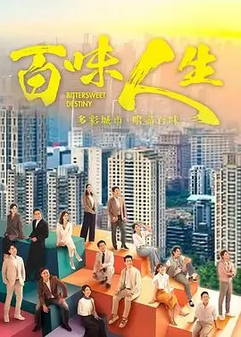 山河旧梦电视剧全集免费观看